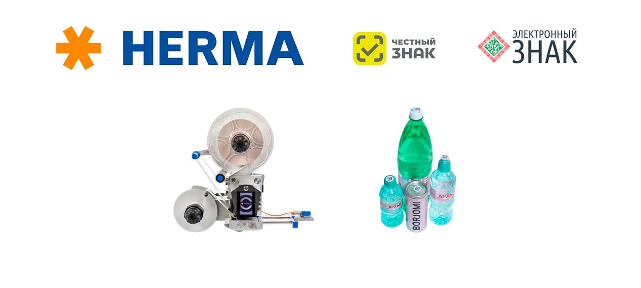 Herma 500 banner