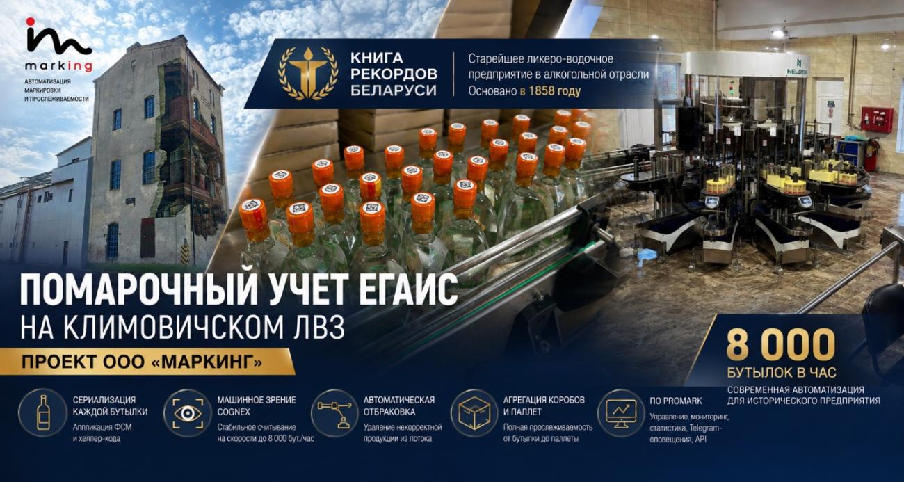 Программно-аппаратный комплекс "ЕГАИС" для КЛВЗ